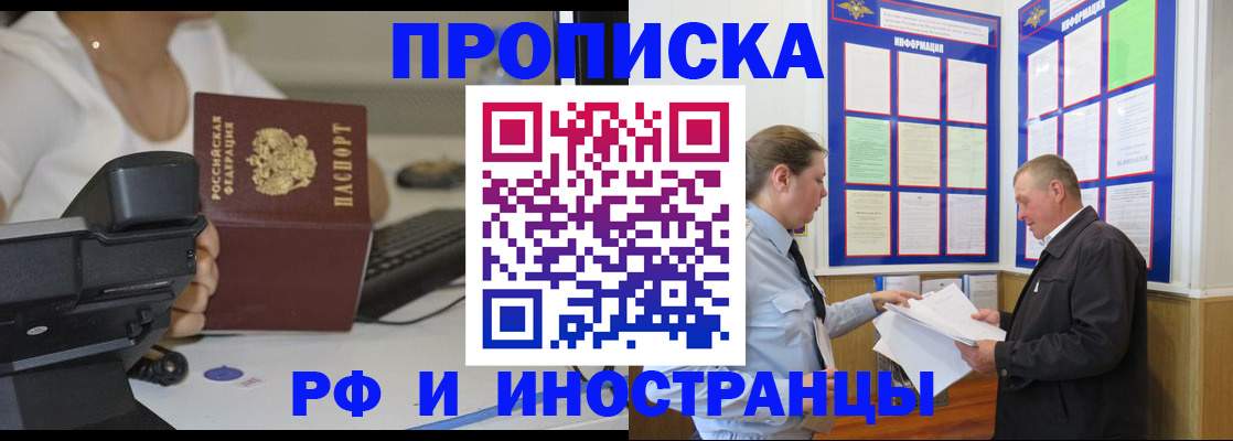 прописка для кредита в Таштаголе