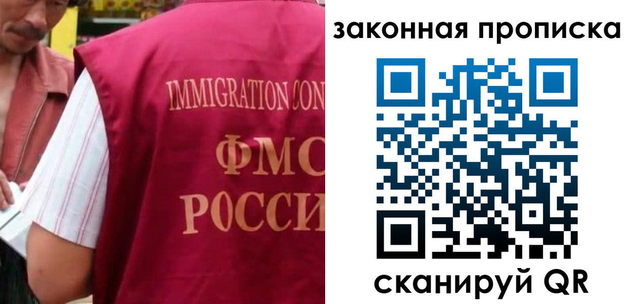 временная регистрация законно в Таштаголе