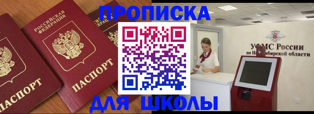 прописка поиск в Таштаголе