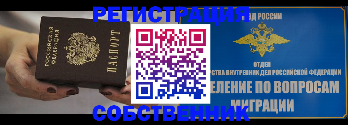прописка иностранных граждан в Таштаголе