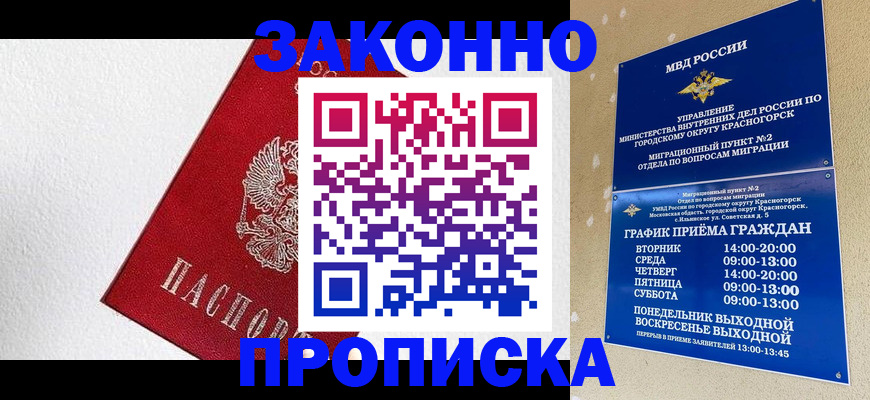 регистрация для дет. сада в Таштаголе