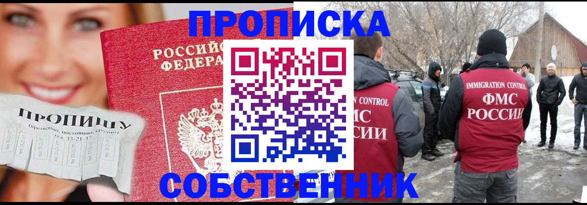 прописка паспорт в Таштаголе